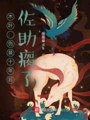 开局就成废太子