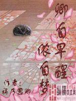 和军人男友第一次啪啪