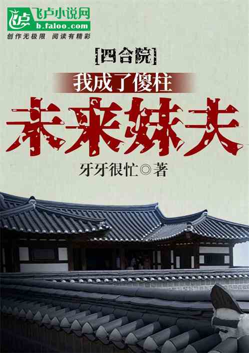 全家一起来黄霞徐家大团圆