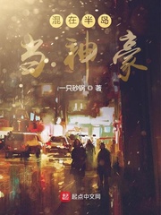 万人迷女配只想当替身