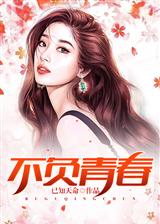 扒一扒反派洗白攻略