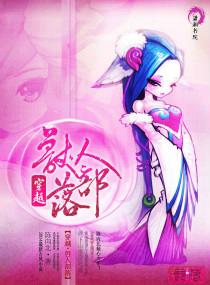 穿成虐文女主替身后