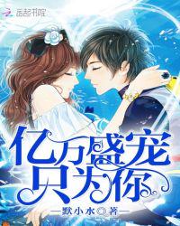 神秘王爷的宠妃