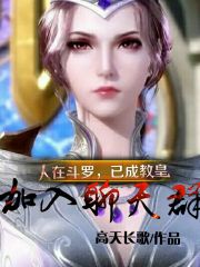 昏因子泽华的小说