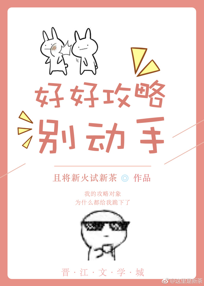 别惹白鸽在线观看高清