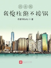 妖行天下：废柴捉妖师