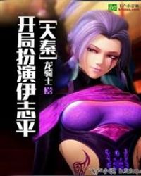 系统之名养成器男主有几个