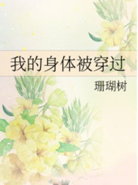 嫩芽(1v1)南安薄祁