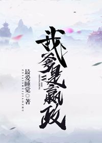 我和神经病的日常