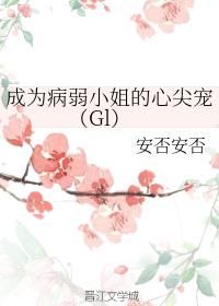 校草他过于优秀