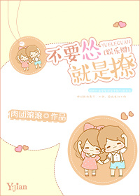 天使的一百零八种方式。[GL|雅致