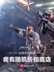 穿书之微生江湖