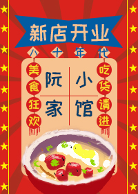 蓝色森林的传说