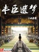 真精华布衣1234正版全图