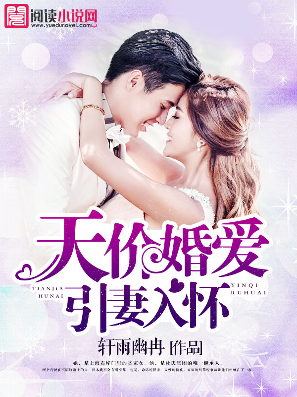 从隐婚开始恋爱