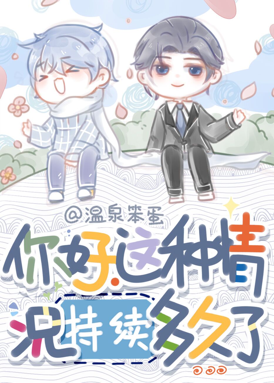 前方高能请注意