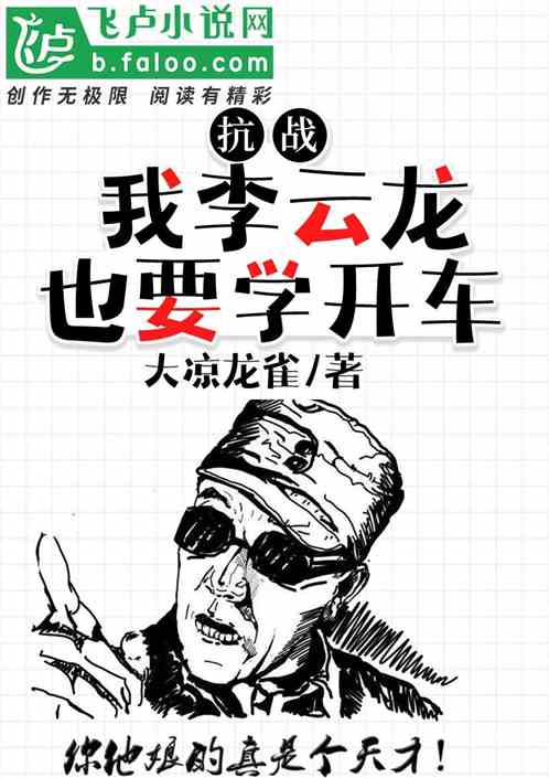 老中医的春天免费阅读