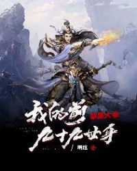 圣斗士之蝎行天下