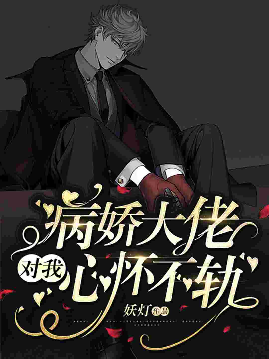 别打扰我读书电视剧结局免费观看