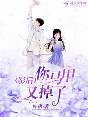 联盟逼我给上将大人治病（哨向）