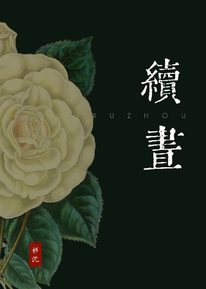 我的可爱室友(GL)