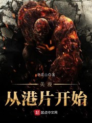 年轻的小痍子3中文字幕版