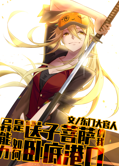 丧尸不丧尸-改编加料版