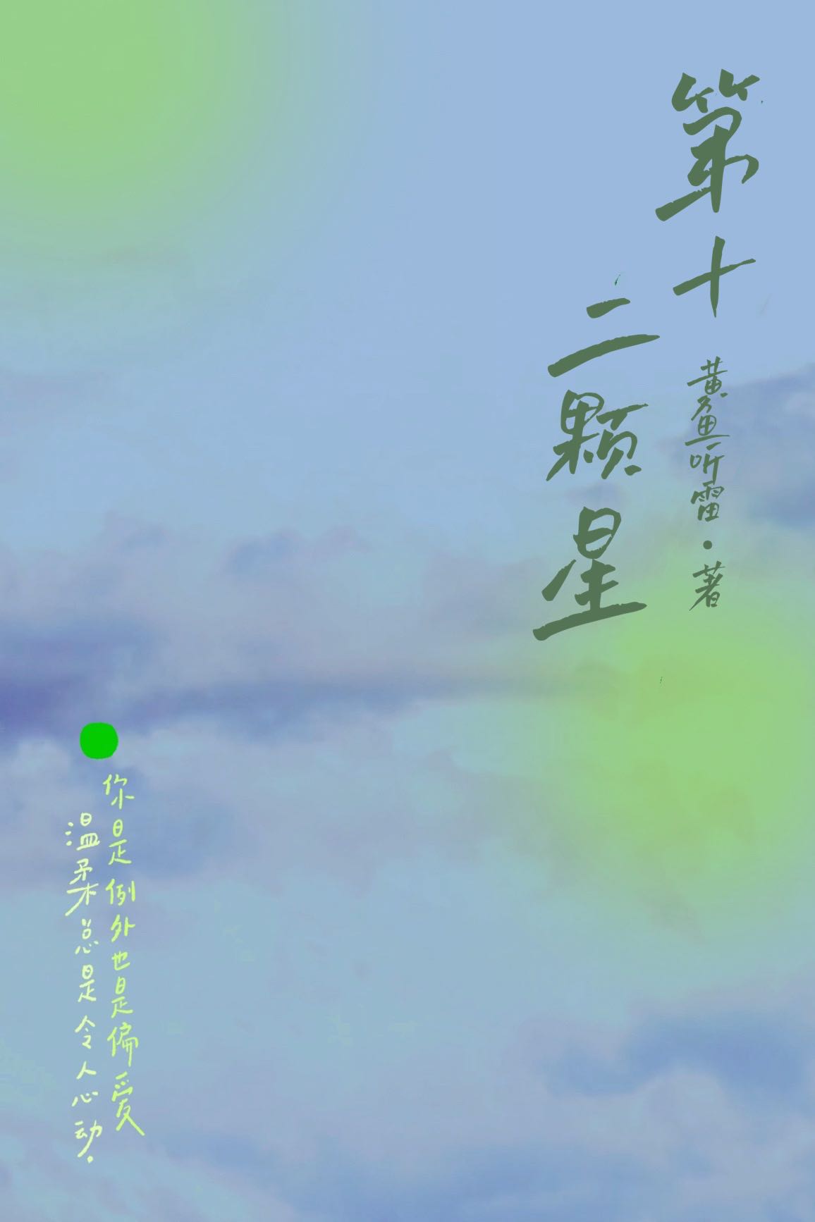 我的二次元不需要脑内恋爱选项