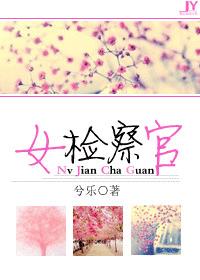 坏蛋是怎样炼成小说