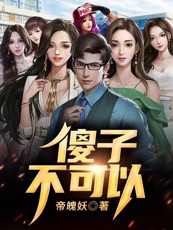 最强进化百度百科