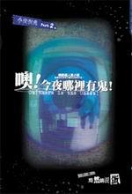 给妖祟王爷献祭 隔江人在