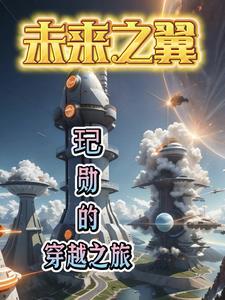 栽在她手里免费阅读