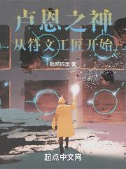 明恋十二年免费阅读