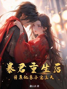 综武反派：开局征服宁中则