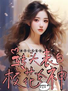 大团圆目录及全文阅读