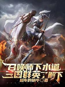 傲世九重天故事梗概