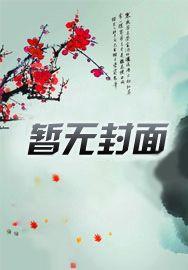 春色满园中短篇肉文合集(丈母娘-岳母-妈妈-嫂嫂-乱伦)