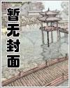 老千生涯熊三明的团队
