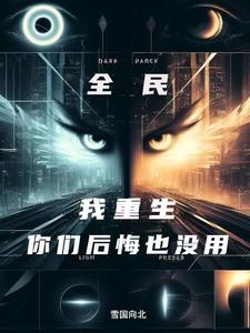 神：赐你S级偷窃,你拿来偷我？
