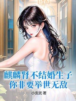 从西风骑士团开始的后宫调教之旅