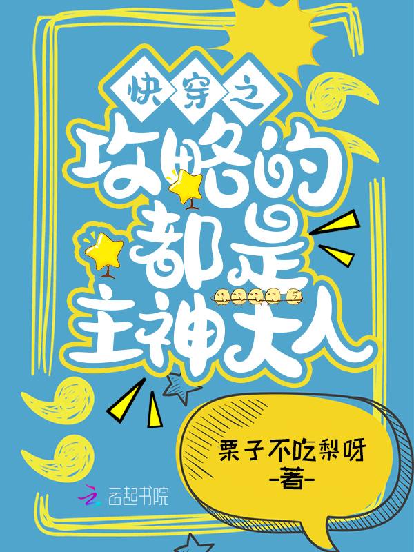 巨星闪耀时TXT书包网