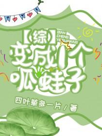 人在王者大陆，忽悠阿离穿白丝