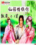 拯救反派进行时无弹窗