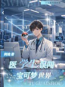 沙暴末世：我储水十万亿吨！