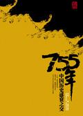 奇剑风云图