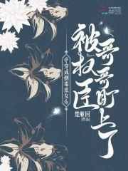 妃常娇媚王爷乖乖听我的