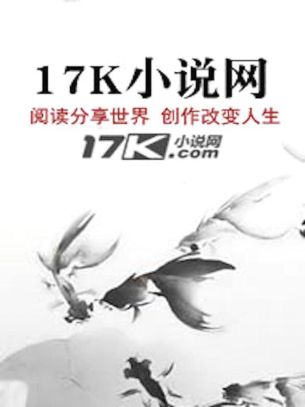 偏执的他忠贞不二 乐寻