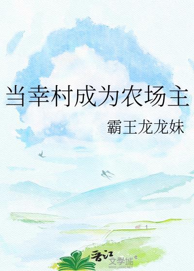 胜者出局攻略
