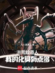 圣人下凡都是注定的吗