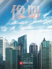 干妈的解释